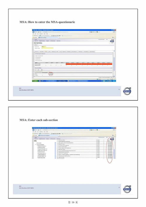 主機廠產品開發流程及整車項目計劃中的軟件開發