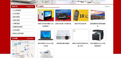陜西精確信息公司網(wǎng)絡(luò)信息技術(shù)研發(fā)子頁面介紹