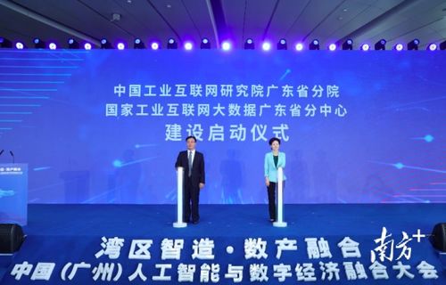 中國工業(yè)互聯(lián)網(wǎng)研究院廣東分院落戶廣州天河，引領(lǐng)大灣區(qū)產(chǎn)業(yè)數(shù)字化新浪潮
